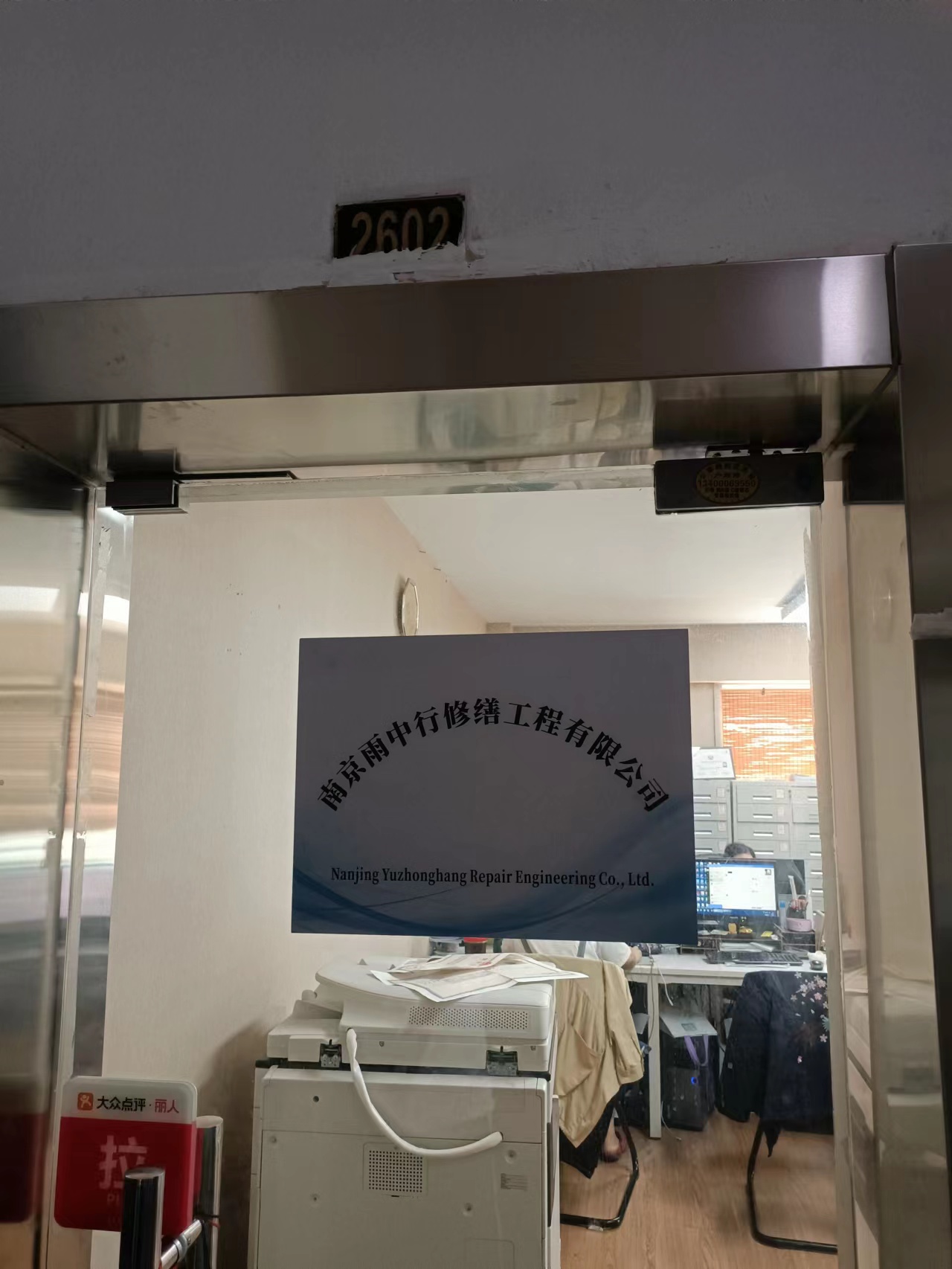 普宁第三方房屋维修单位