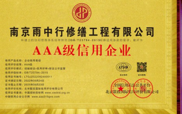 普宁企业资质认证