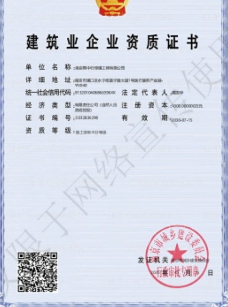 普宁建筑施工资质证书