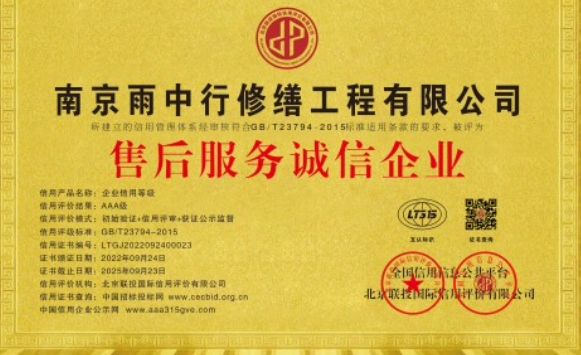 普宁售后服务诚信企业证书